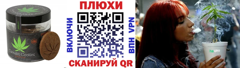 Canna-Cookies конопля Купить закладки Пугачёв