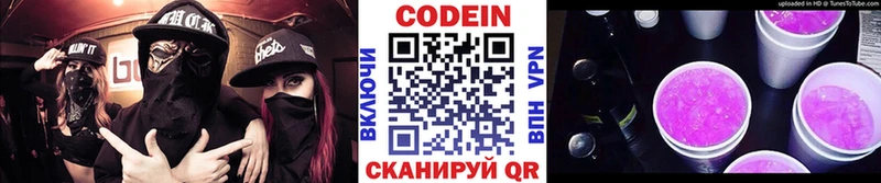 Codein Purple Drank  Купить закладки  Пугачёв 