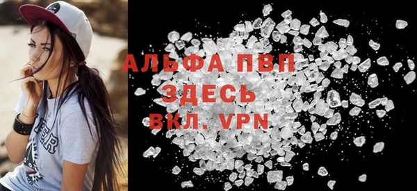 ALPHA PVP Кинешма