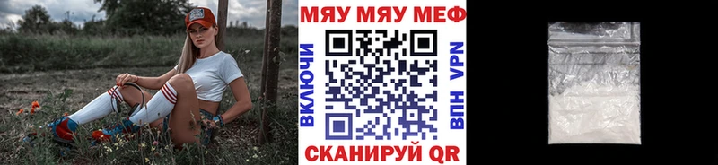 Купить закладки  Пугачёв  МЯУ-МЯУ VHQ 