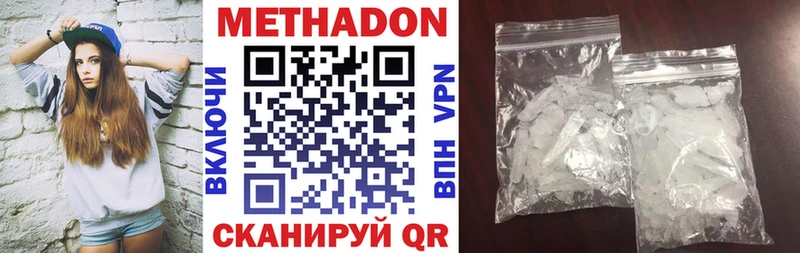 МЕТАДОН VHQ  Купить где  Пугачёв 